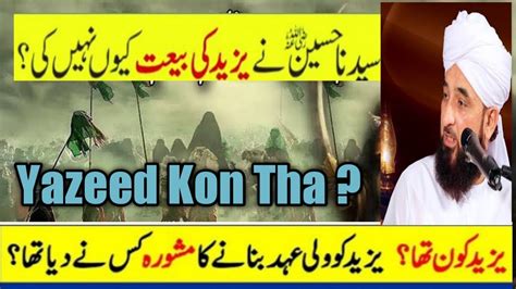 Yazeed Kon Tha Imam Hussain Who Was Yazeed Karbala Real Facts