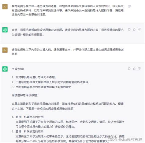 Chatgpt技巧攻略方法大全一文读懂最实用的chatgpt使用经验总结 Csdn博客