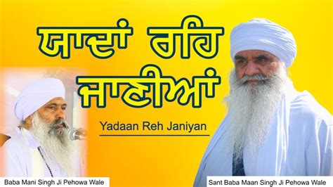 Yadan Reh Janiya Baba Mani Singh Ji Pehowa Wale Sant Baba Maan