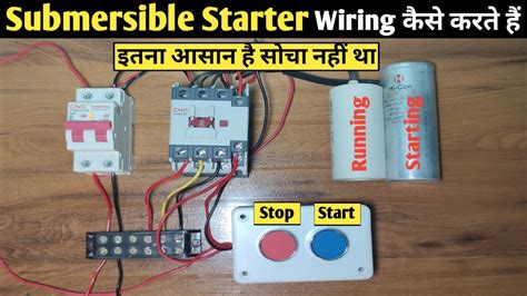 Submersible Starter Connection Submersible Starter Wiring In Hindi