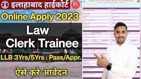 Law Clerk Trainee Allahabad High Court Online Form Kaise Bhare