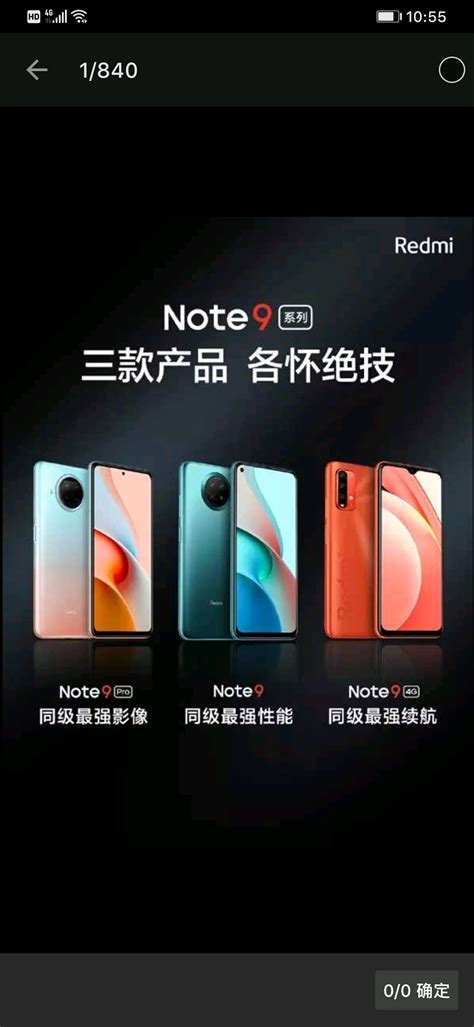 Redmi Note 9系列骁龙662、天玑800u和骁龙750g性能差距多大？ 哔哩哔哩