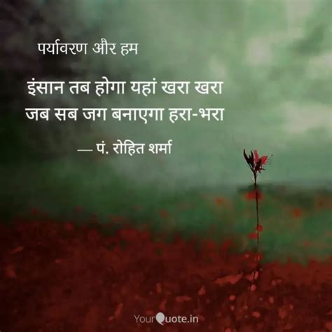 Quotes Writings By Rohit Sharma