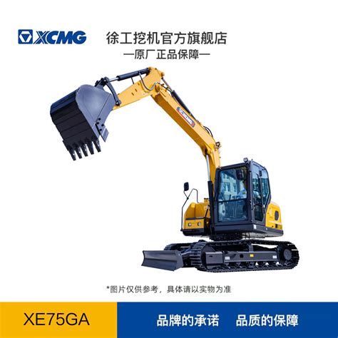 Xe75ga徐工液压小型挖掘机 徐工商城