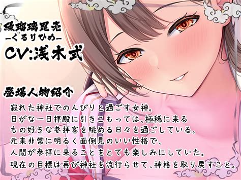 【50off】あやかし奇譚～世話好き女神のイチャ甘えっち指南～ ねこのしっぽ Dlsite 同人 R18