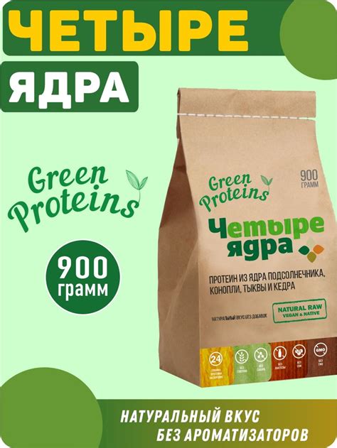 Четыре ядра. Комплексный протеин Green Proteins, 900г - купить с ...