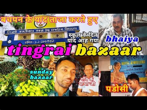 Tingrai Bazar Sunday Market Bazar Mein Kya Kiya Milta Hai Video Mein