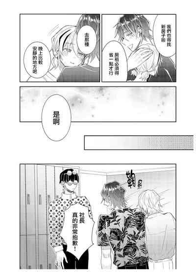 Tousaku Zecchou Love Lovers Dai 7 Ya Nhentai Hentai Doujinshi And Manga