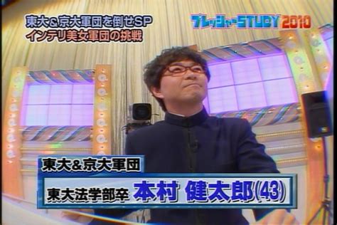 特効さんが2010年1月25日放送分qさま「芸能界で1番頭がいい10人 東大＆京大軍団をやっつけろsp インテリ美女軍団編 」を見たという記録 2ページ目 Togetter [トゥギャッター]