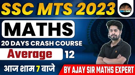 Day 12 SSC MTS Maths Classes Average 20 Days Crash Course