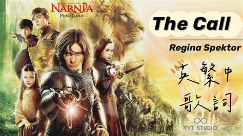 《the Chronicles Of Narnia》regina Spektor The Call 英繁中文歌詞lyrics【納尼亞傳奇】電影ost 👑⚔🛡🗡🏰🔦 冷門歌曲🎵 💙頻道