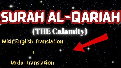 Surah Al Qariah The Calamity With Translation Youtube