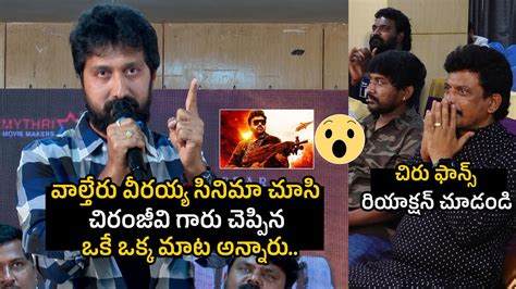 Bobby About Chiranjeevi Reaction After