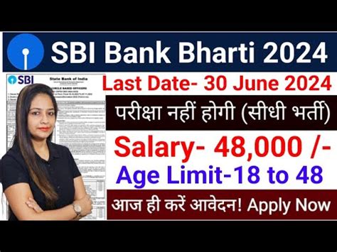 SBI Bank 2024 Notification Out SBI Bank Recruitment 2024 SBI Vacancy