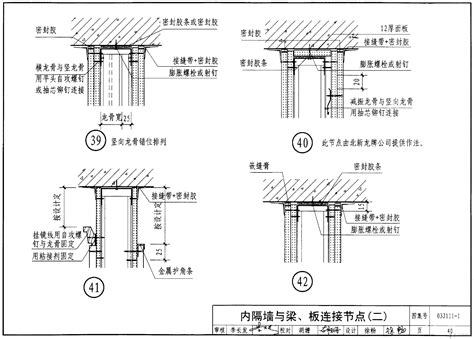 轻钢龙骨 03j111 1轻钢龙骨内隔墙图集 土木在线