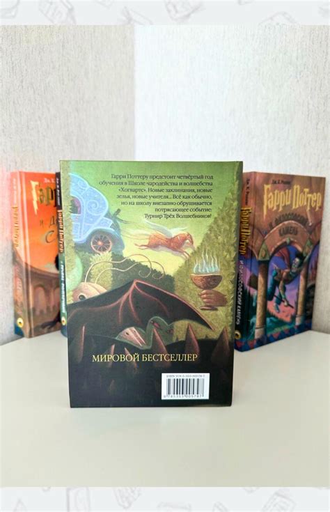 Купить книгу Гарри Поттер и Кубок огня издательства РОСМЭН ᐉ цена от ...