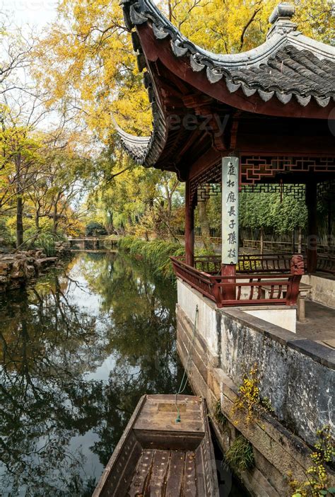 the autumn in the park of Suzhou Garden in China 27877066 Stock Photo ...