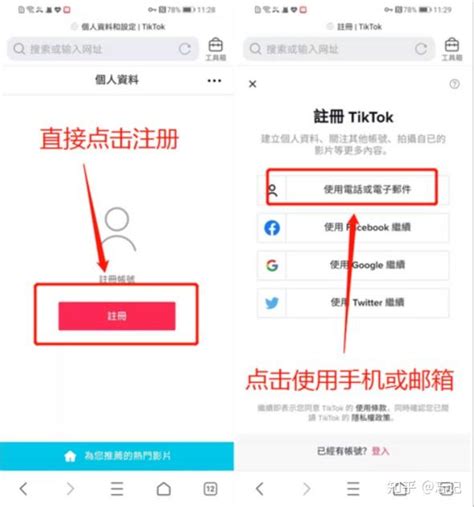 Tiktok安装教程安卓，tiktok不拔卡安卓教程 知乎