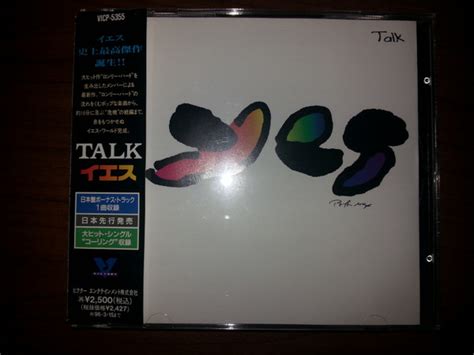 Yes – Talk (1994, CD) - Discogs