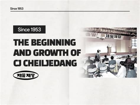 The Beginning of CJ CheilJedang and Its Growth – CJ NEWSROOM