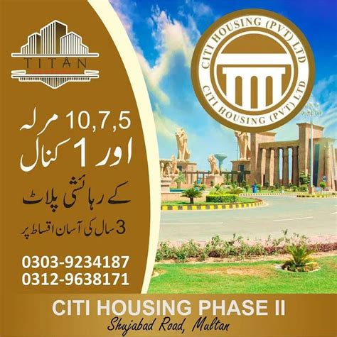 Citi Phase Ii Marla Plots For Sale In Multan Ad By U