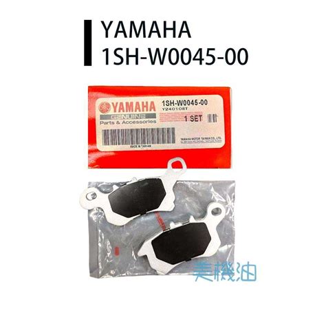 【美機油】 Yamaha 山葉 Cuxi Limi 115 來令 煞車皮1sh W0045原廠 蝦皮購物