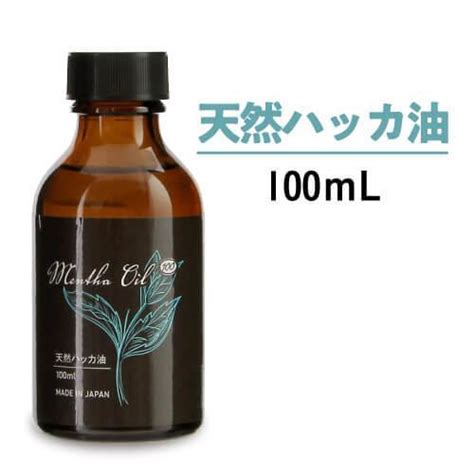 ハッカ油 天然 日本製 100ml 大容量 ハッカ油スプレー ミントオイル メンタオイル 100 激安正規