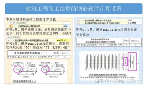 广联达软件学习手册：全面解决广联达操作上手难题，内容全面实用 知乎