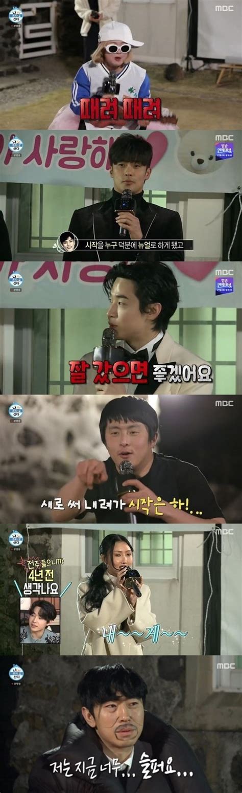 리뷰is 나혼자산다 이시언 무지개 회원들과 작별 기억해줘 Jtbc 뉴스