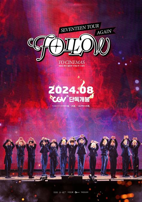 세븐틴 콘서트 영화 ‘팔로우 어게인 투 시네마 8월 14일 글로벌 개봉｜스포츠동아