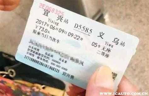 高铁无座票什么意思？高铁无座票怎么安排的车主指南