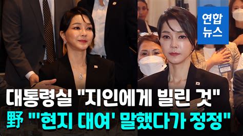 영상 김건희 여사 순방 중 착용 장신구 재산신고 누락 논란 연합뉴스