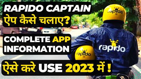 RAPIDO CAPTAIN ऐप कस चलए 2023 How To Use Rapido Captain App