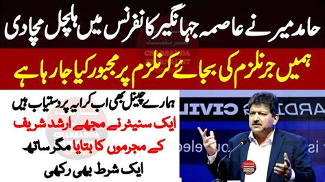 Hamid Mir Fiery And Emotional Speech In Asma Jahangir Conference