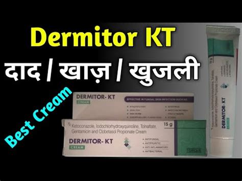 Dermitor KT Cream Dermitor KT Cream Uses In Hindi Dermitor Cream