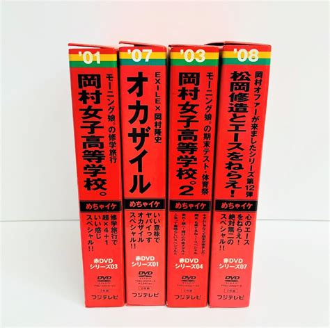 【やや傷や汚れあり】【86】1円~ めちゃ2イケてるッ赤dvdシリーズ 松岡修造とエースをねらえ オカザイル 岡村女子高等学校 フジテレビ