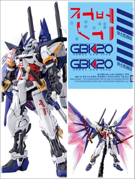 Limited MG Gundam Astray THE GUNDAM BASE KOREA 20th ANNIVERSARY