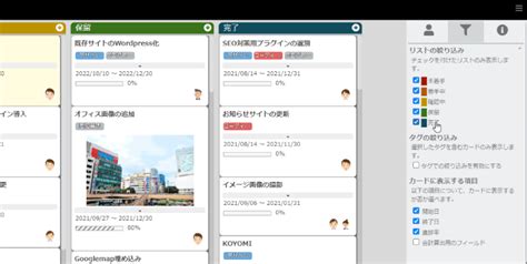 Kanban｜morinohi｜kintoneを活用した業務改善