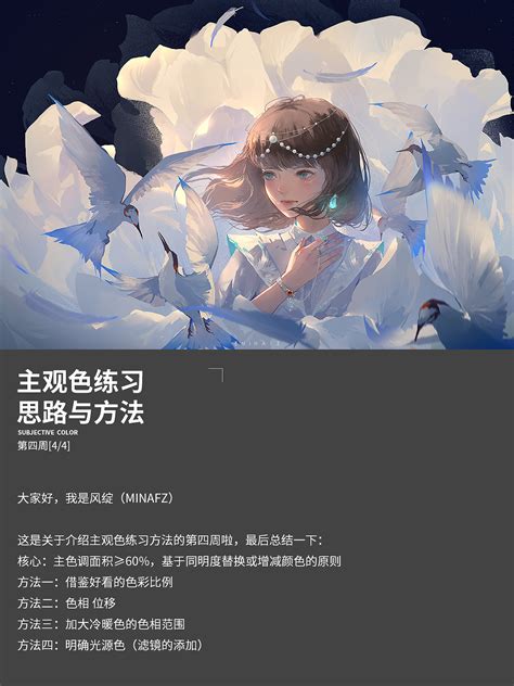 画师繁星2 0第七期第四周 风绽 站酷zcool