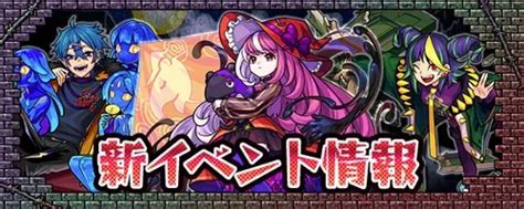 【モンスト】リセマラ・ガチャ当たりランキング【71更新】 Appmedia