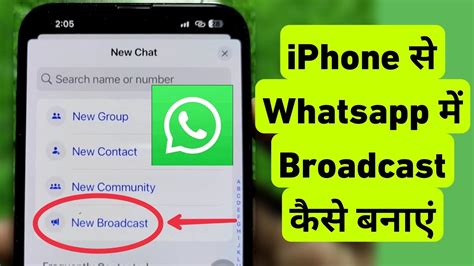 How To Make New Broadcast In WhatsApp On IPhone IPhone Me Whatsapp