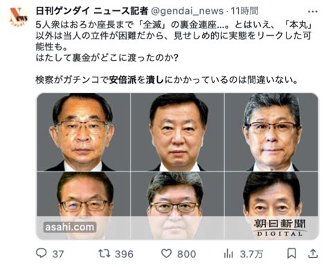 【自民党崩壊】松野官房長官、自民・安倍派から1000万円超のキックバック、政治資金報告書に不記載、報道各社の会見要請を拒否 高木国対委員長