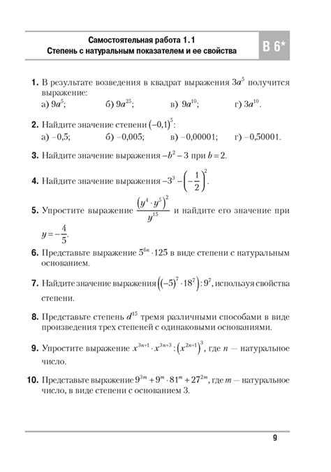 Алгебра. 7 класс. Самостоятельные и контрольные работы (6 вариантов ...