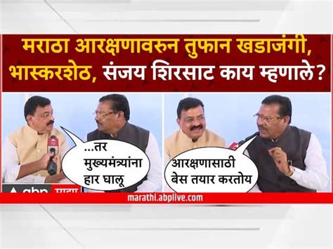 Uddhav Thackeray Group Bhaskar Jadhav Vs Eknath Shinde Group Sanjay