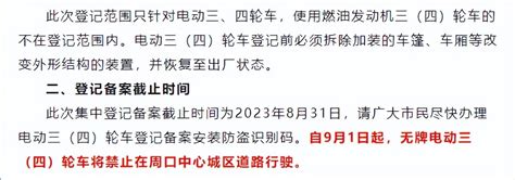 9月起，严查电动车、三轮、四轮车！涉及牌、证、上路，车主注意搜狐汽车搜狐网