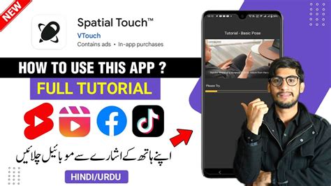 Spatial Touch App Spatial Touch App Kaise Use Kare Spatial Touch