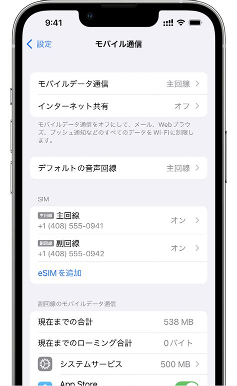 Esim でデュアル Sim を活用する Apple サポート 日本