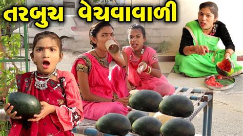 Tarbuch Vechavavali 2024 L Full Comedy Gujarati Video Comedy