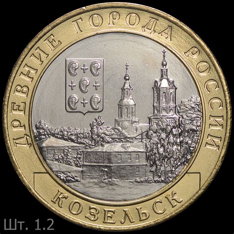 Памятные 10 рублей Ø27