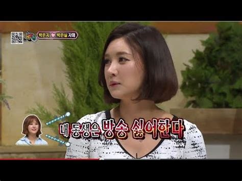 HOT 세바퀴 방송 진출 말리는 언니 박은지에게 할 말 있었던 동생 박은실 20130706 YouTube